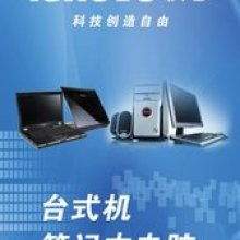 杭州市江干區(qū)盛升電腦商行 專業(yè)計(jì)算機(jī)維修服務(wù)，打造您的數(shù)字生活堅(jiān)強(qiáng)后盾