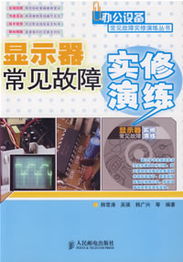 從入門到精通 一站式計(jì)算機(jī)維修與病毒防治指南