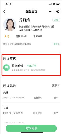 成都市新津區(qū)人民醫(yī)院互聯(lián)網(wǎng)醫(yī)院正式上線(xiàn)，開(kāi)啟智慧醫(yī)療新篇章