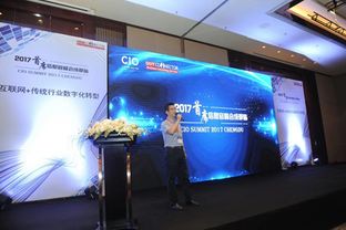 2017首席信息官峰會(huì)成都站圓滿召開 引領(lǐng)成都互聯(lián)網(wǎng)信息服務(wù)新航向