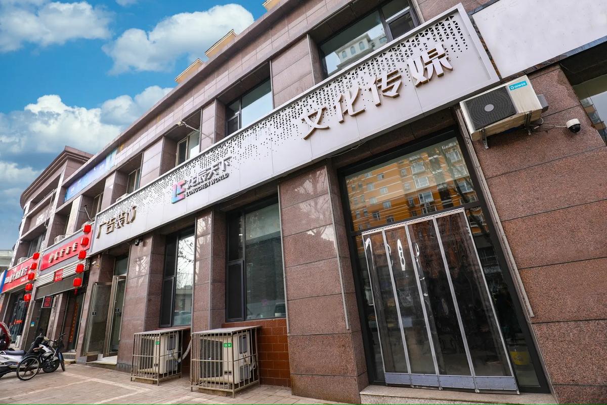 龍辰天下文化傳播中心 創(chuàng)意無界，夢(mèng)想無限的傳媒人聚集地